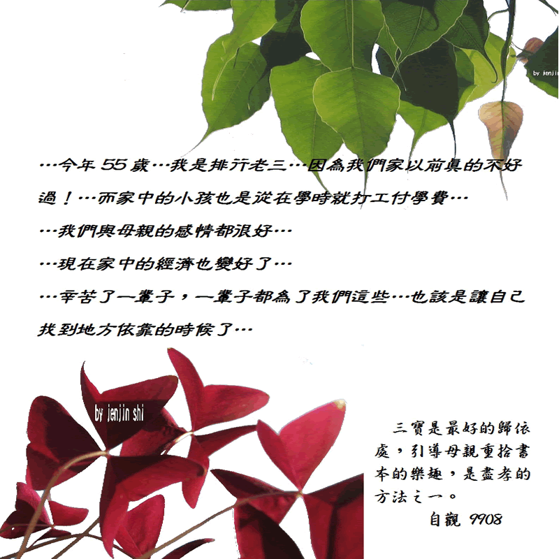 抖動的文字 師父的勉勵