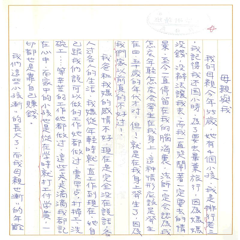 真實文字,歷歷在目~書寫作業1~接續下一頁