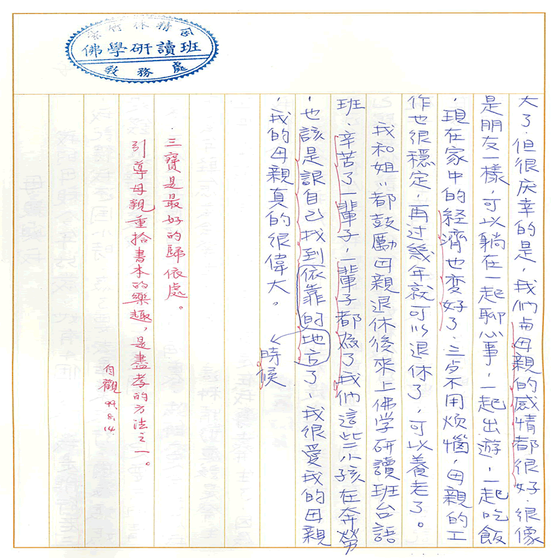 真實文字,歷歷在目~書寫作業~(完)