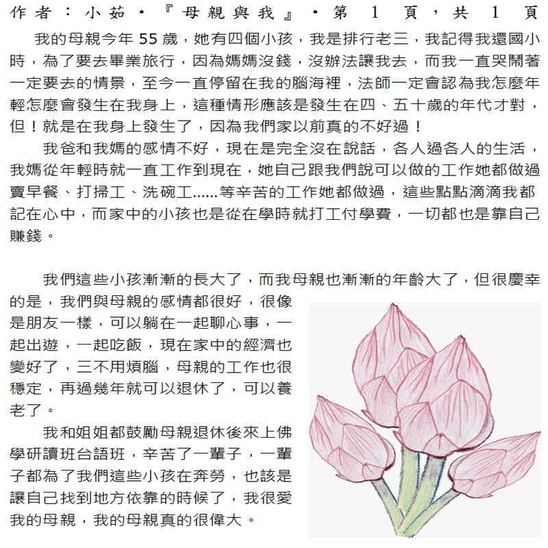 本文1~接續下一頁