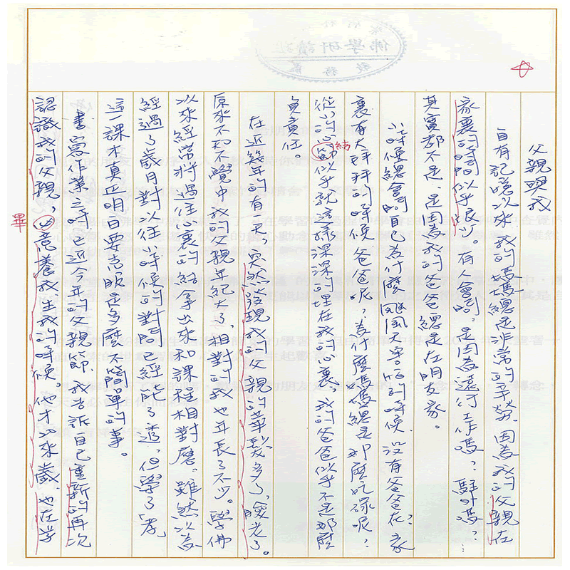 真實文字,歷歷在目~書寫作業1~接續下一頁