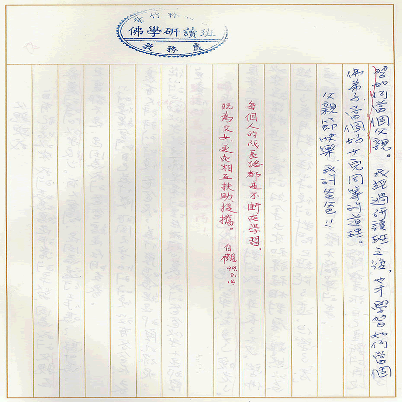 真實文字,歷歷在目~書寫作業2~(完)