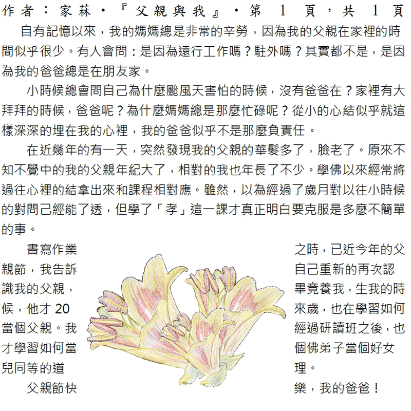 本文~接續下一頁