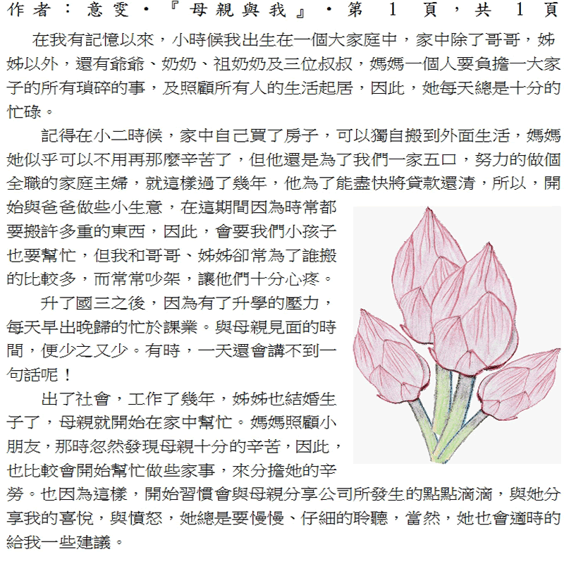 本文1~接續下一頁