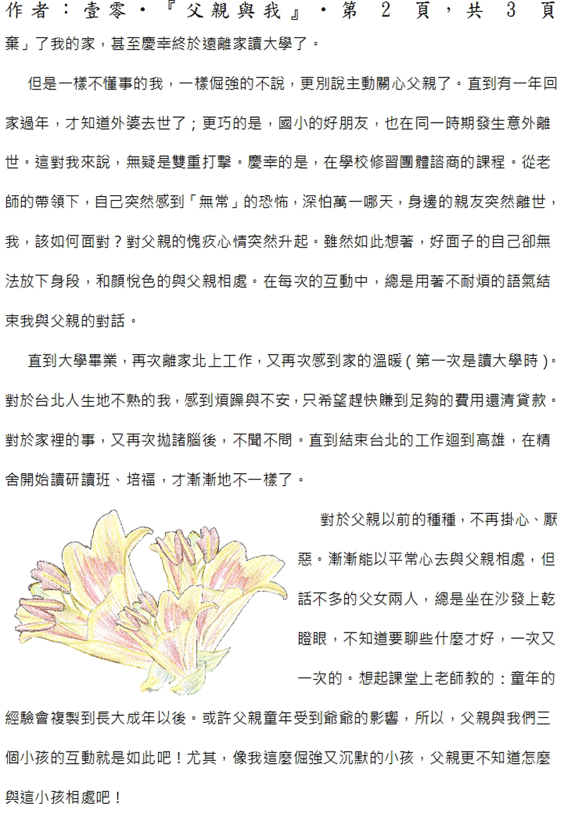 本文2~接續下一頁