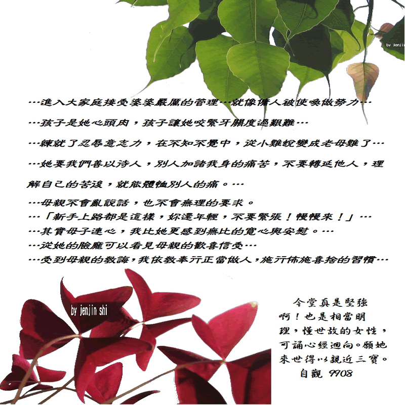 抖動的文字 師父的勉勵