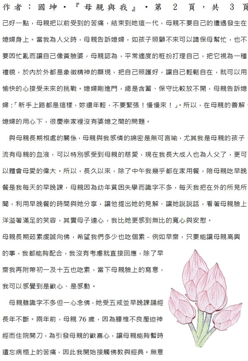 本文2~接續下一頁