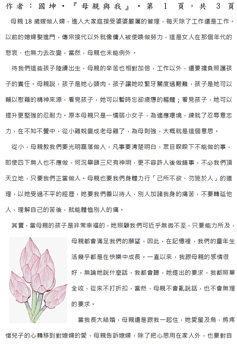 本文1~接續下一頁