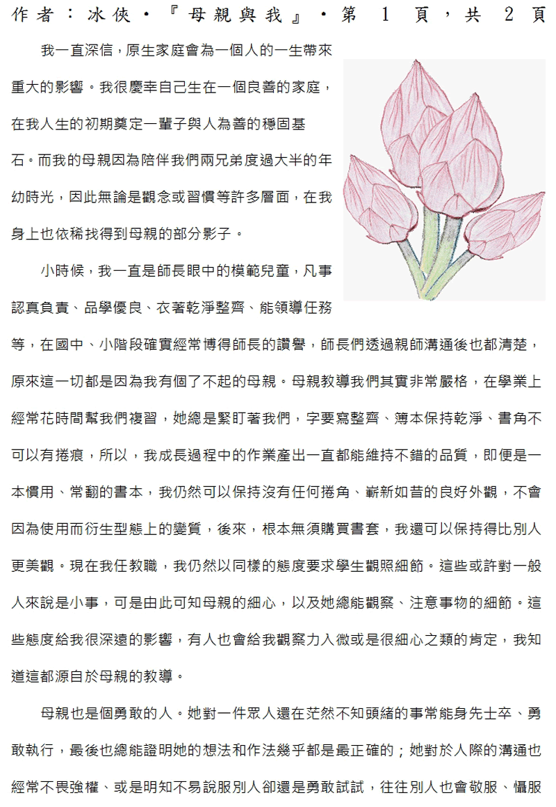 本文1~接續下一頁