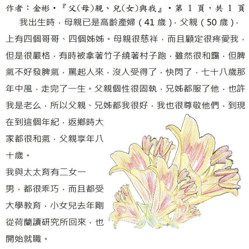 本文~接續下一頁