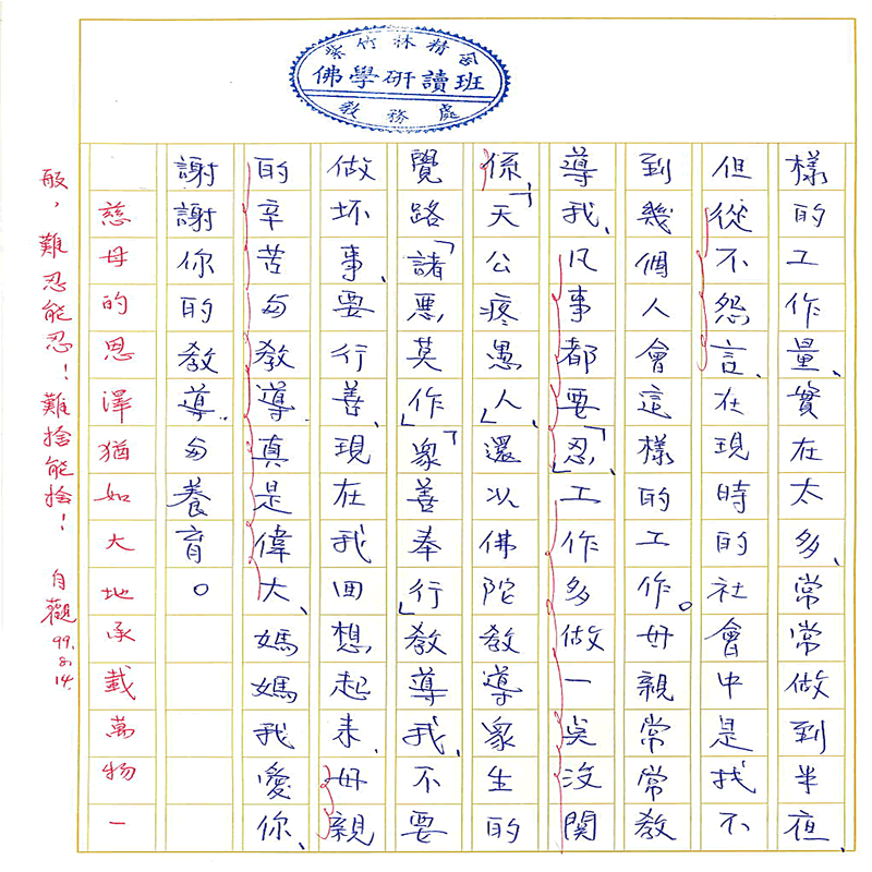 真實文字,歷歷在目~書寫作業~(完)