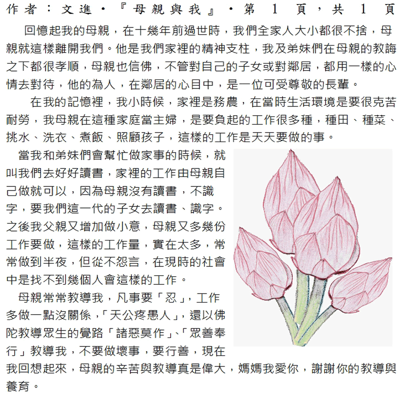 本文~接續下一頁