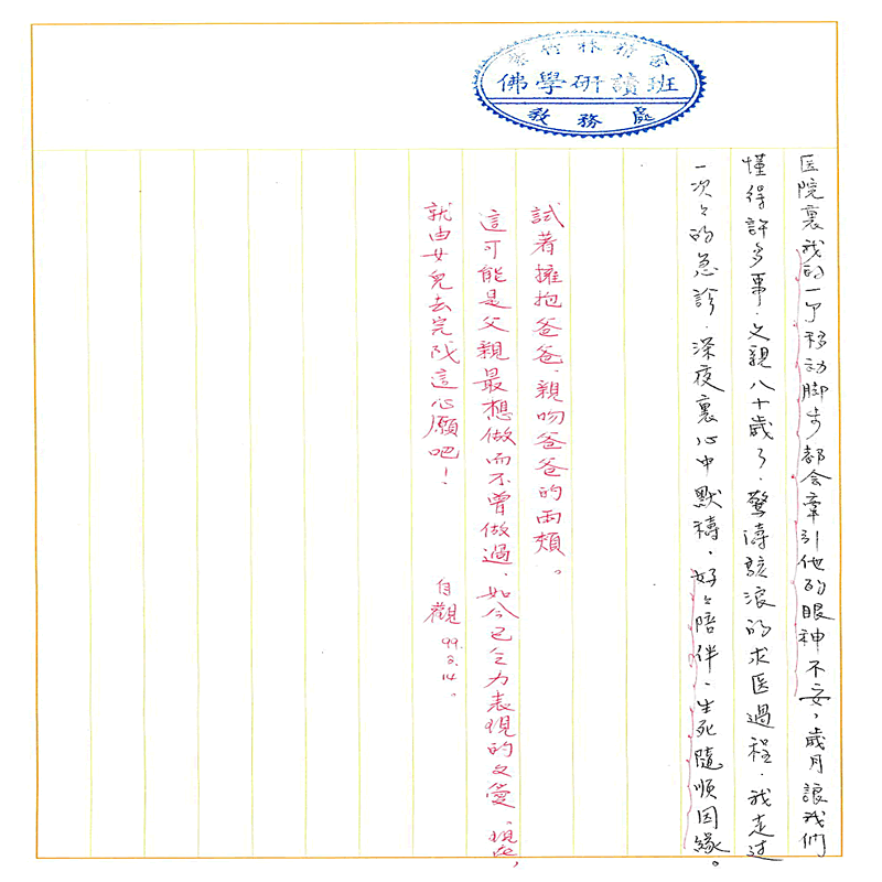 真實文字,歷歷在目~書寫作業~(完)