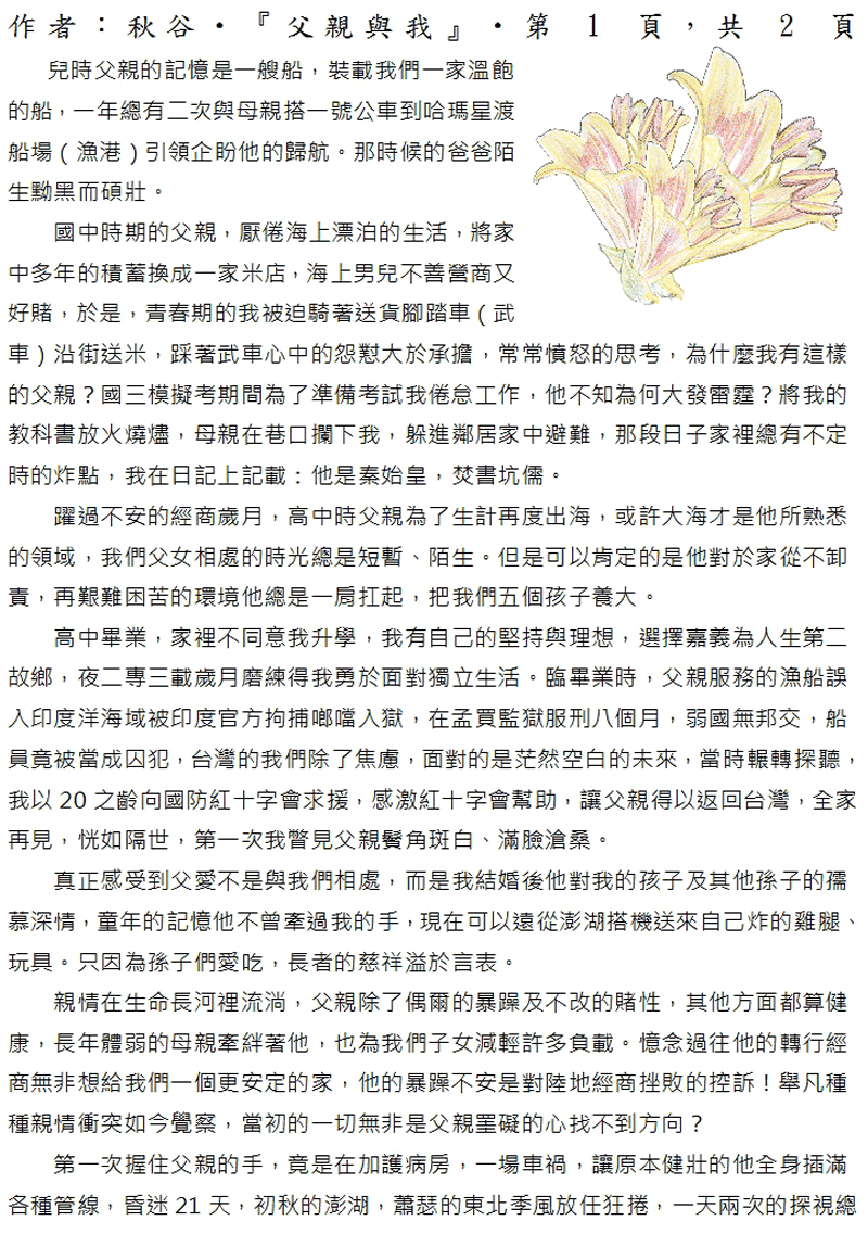 本文1~接續下一頁