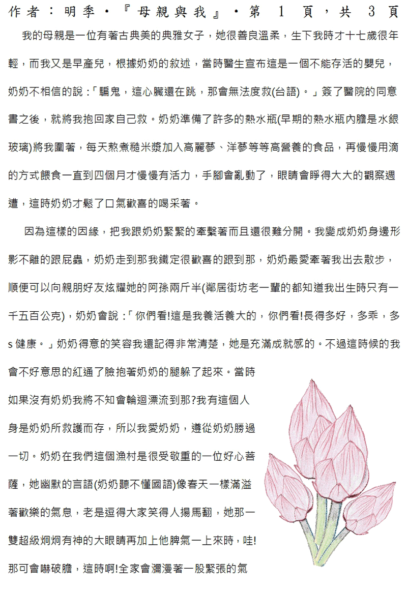 本文1~接續下一頁