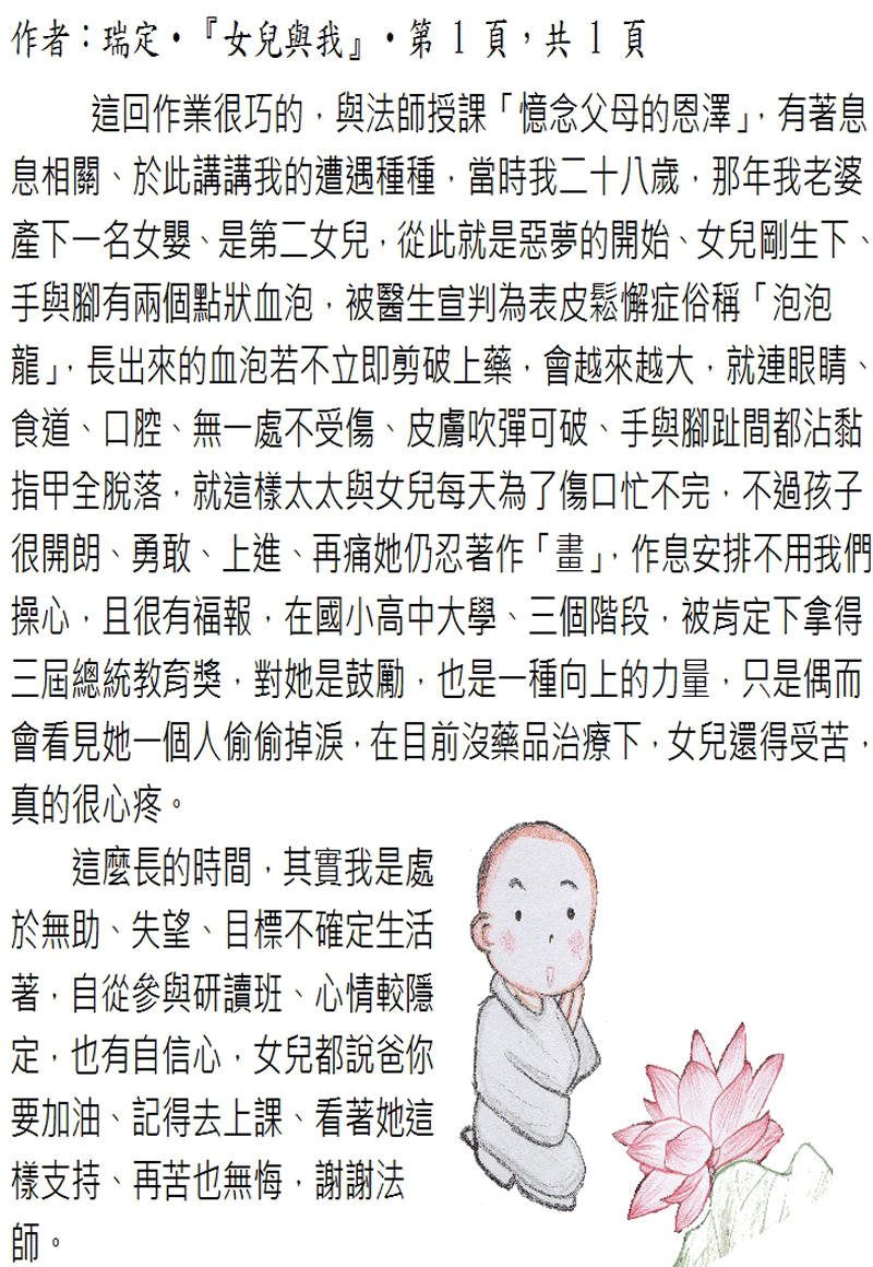 本文~接續下一頁