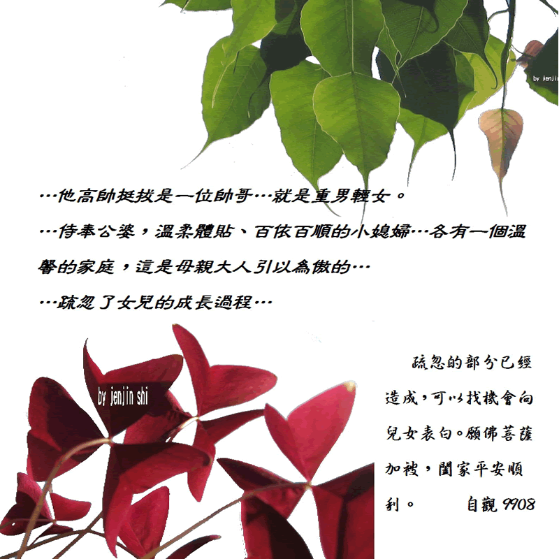 抖動的文字 師父的勉勵