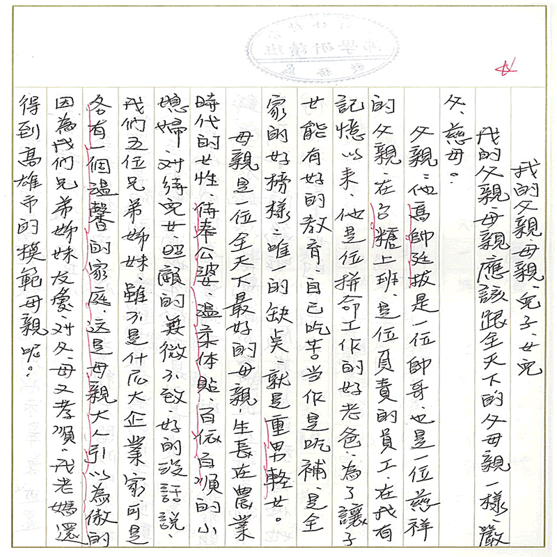 真實文字,歷歷在目~書寫作業1~接續下一頁