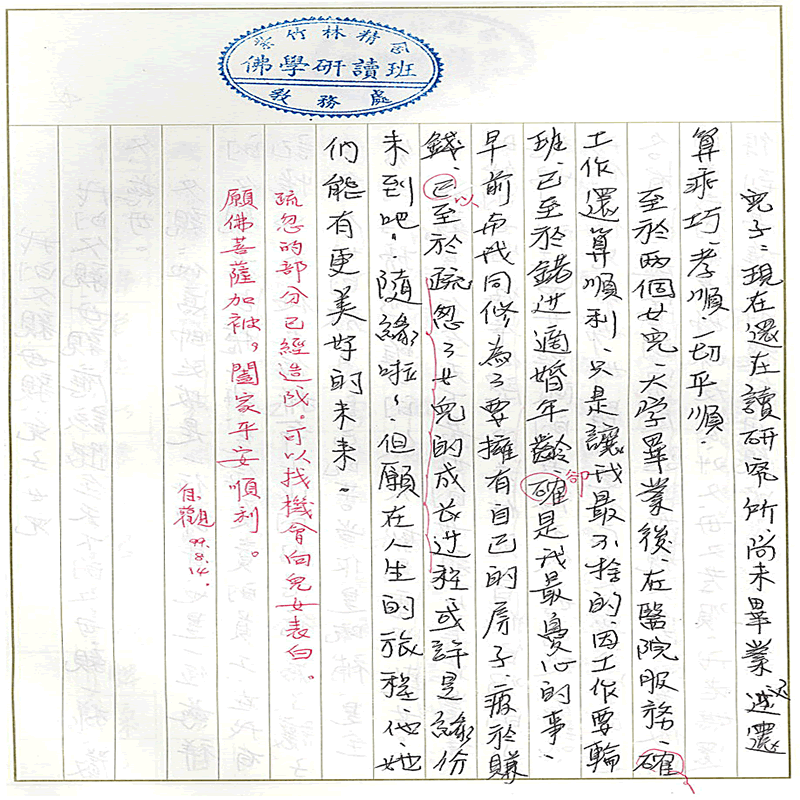 真實文字,歷歷在目~書寫作業~(完)
