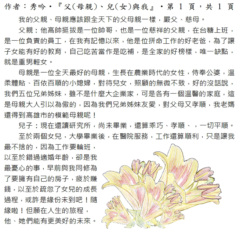 本文~接續下一頁