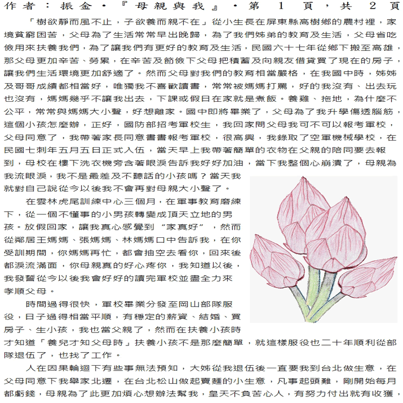 本文1~接續下一頁