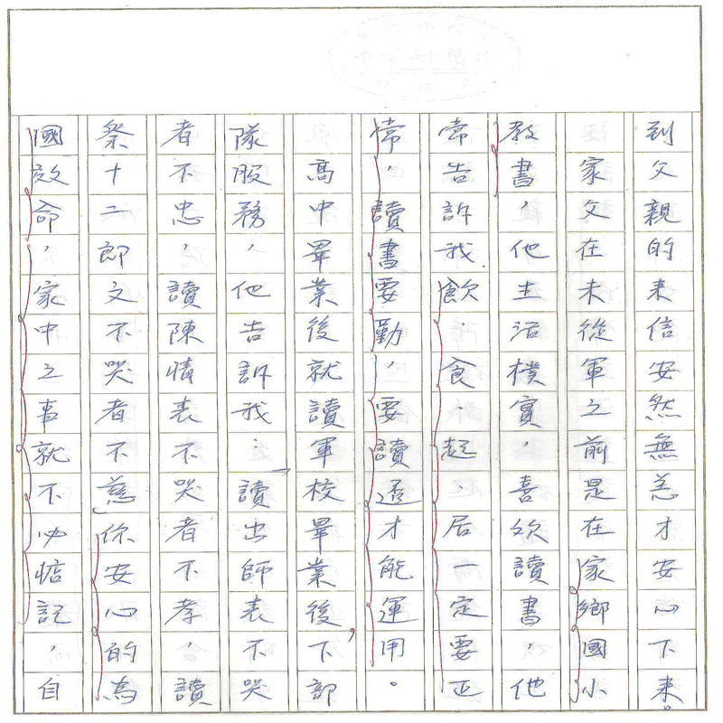 真實文字,歷歷在目~書寫作業2~接續下一頁