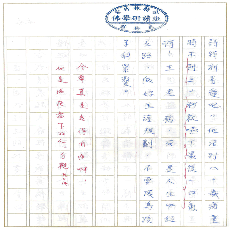 真實文字,歷歷在目~書寫作業~(完)