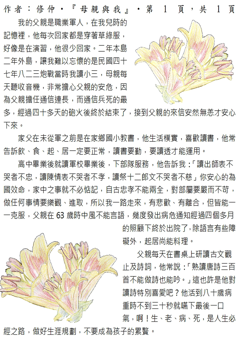 本文1~接續下一頁