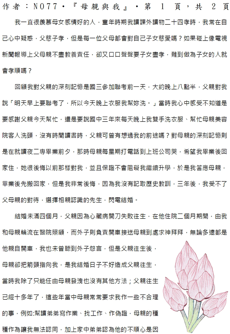 本文1~接續下一頁