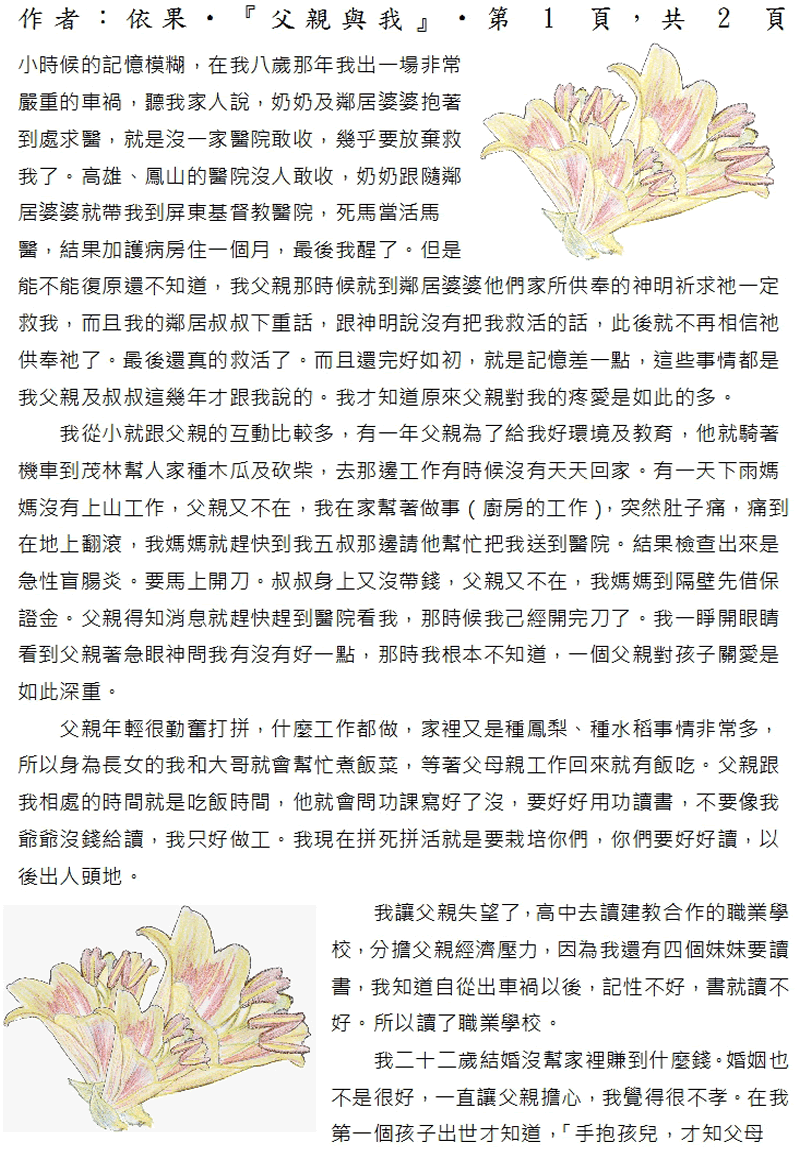 本文1~接續下一頁