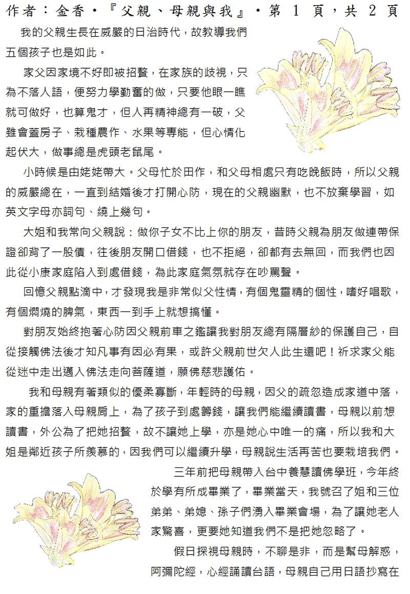 本文1~接續下一頁