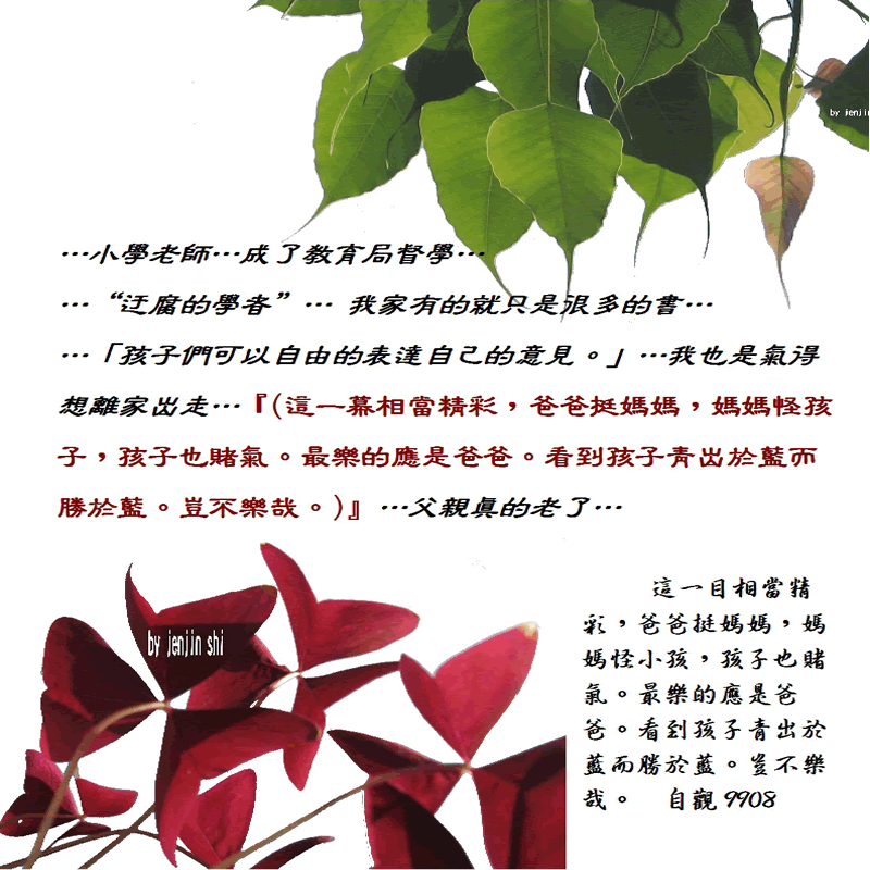 抖動的文字 師父的勉勵