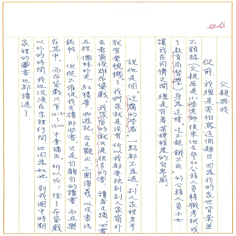 真實文字,歷歷在目~書寫作業1~接續下一頁