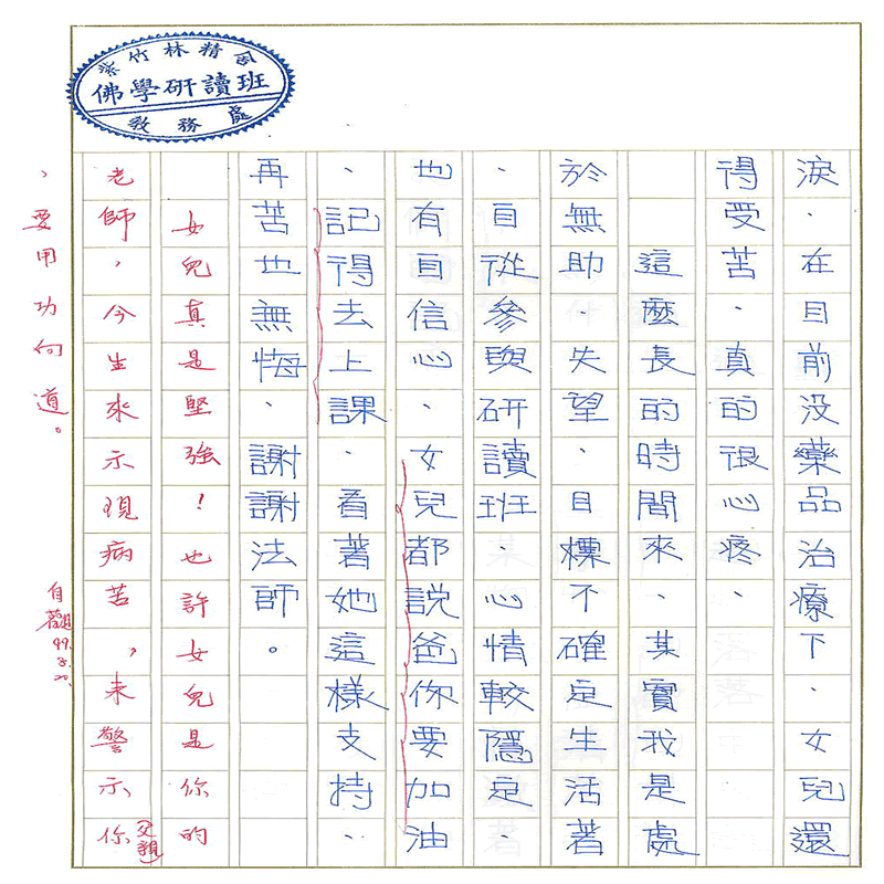 真實文字,歷歷在目~書寫作業~(完)