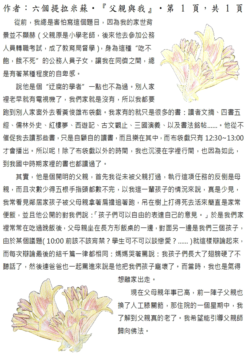 本文~接續下一頁