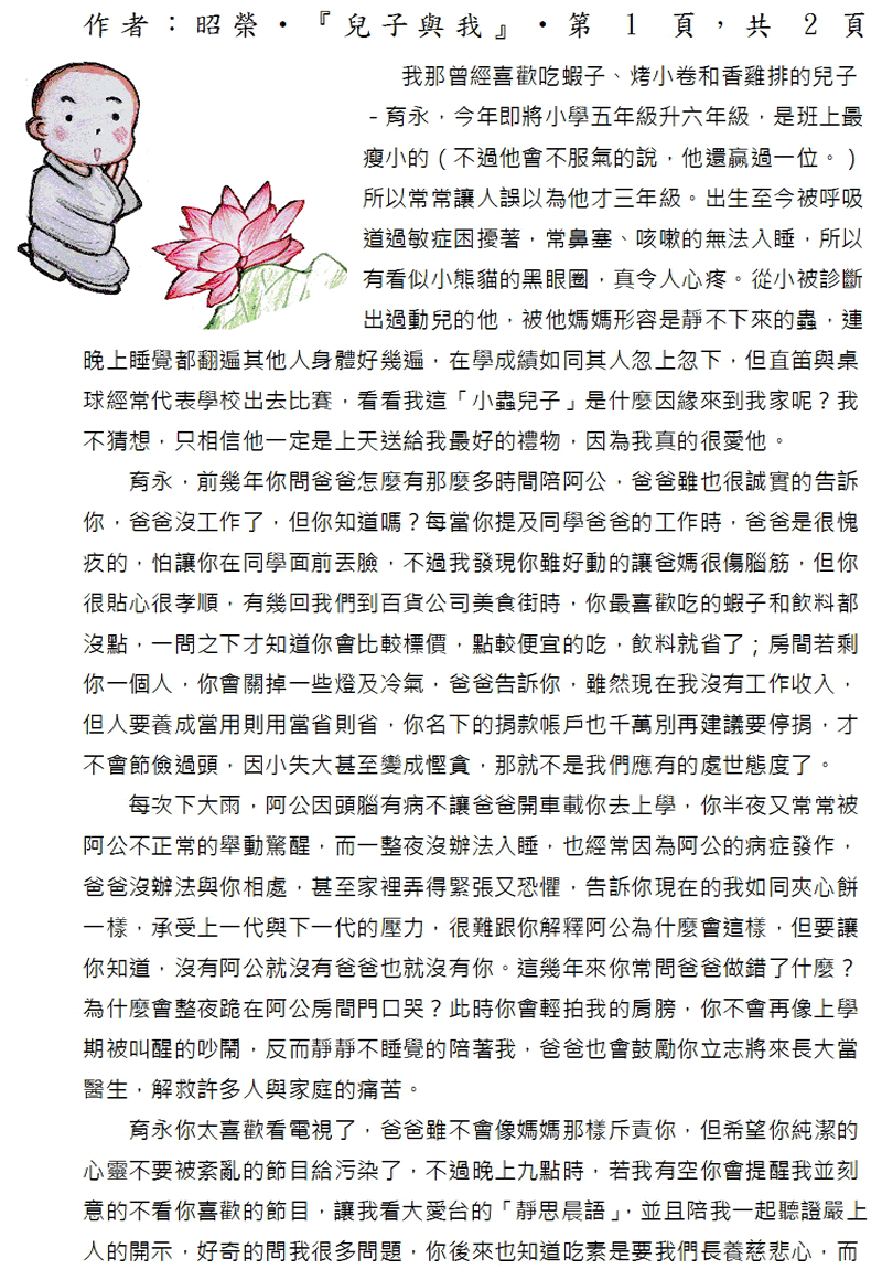 本文1~接續下一頁