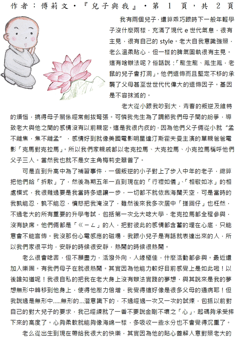 本文1~接續下一頁