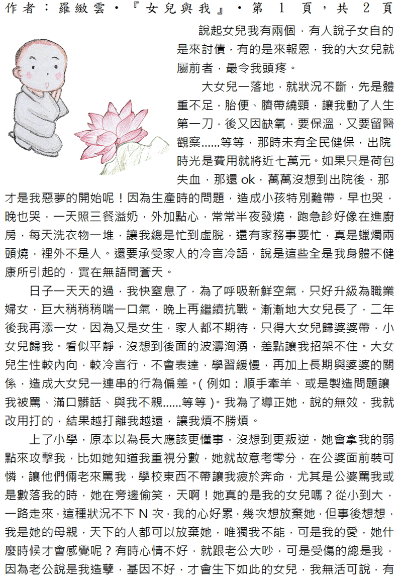 本文1~接續下一頁