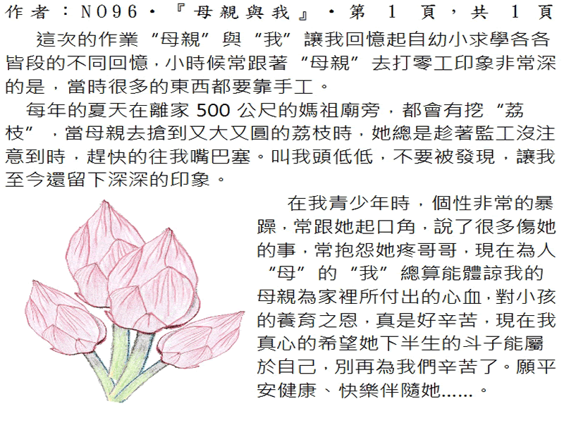 本文1~接續下一頁