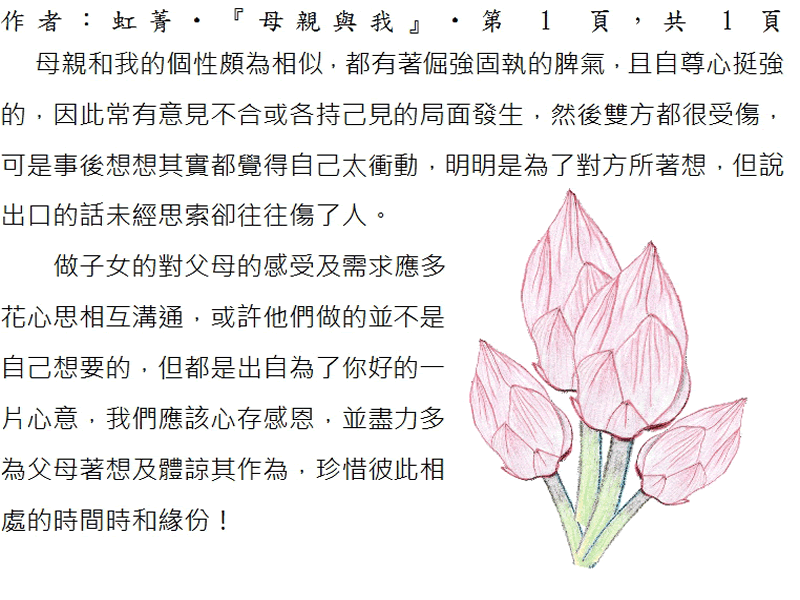 本文~接續下一頁