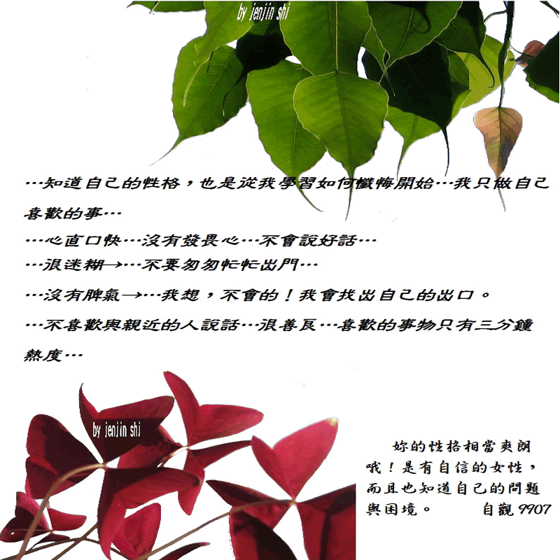 抖動的文字 師父的勉勵