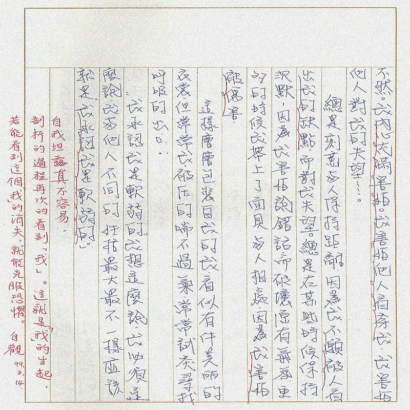 真實文字,歷歷在目~書寫作業~(完)