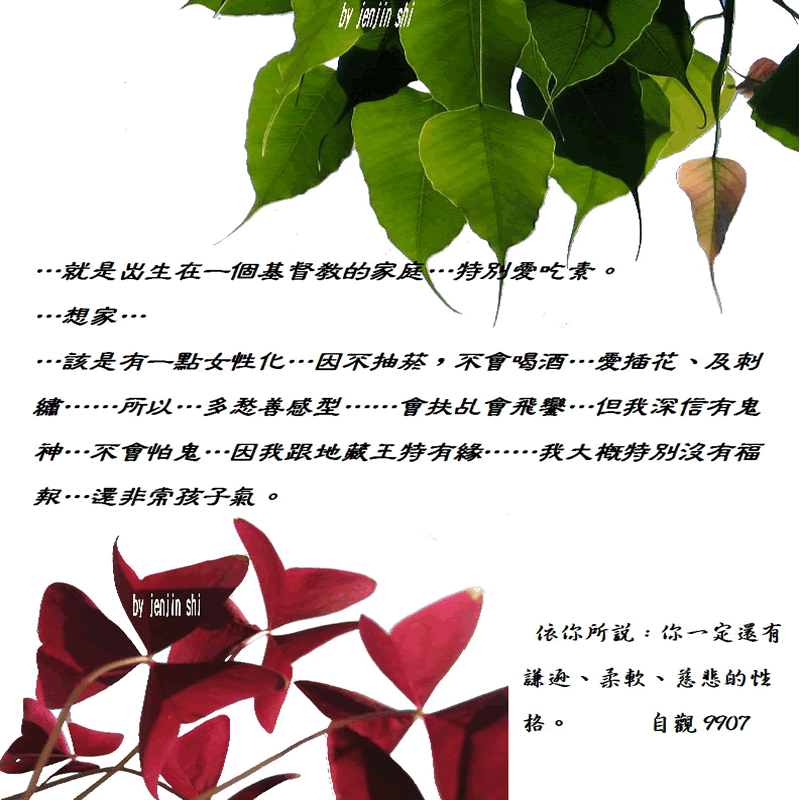 抖動的文字 師父的勉勵