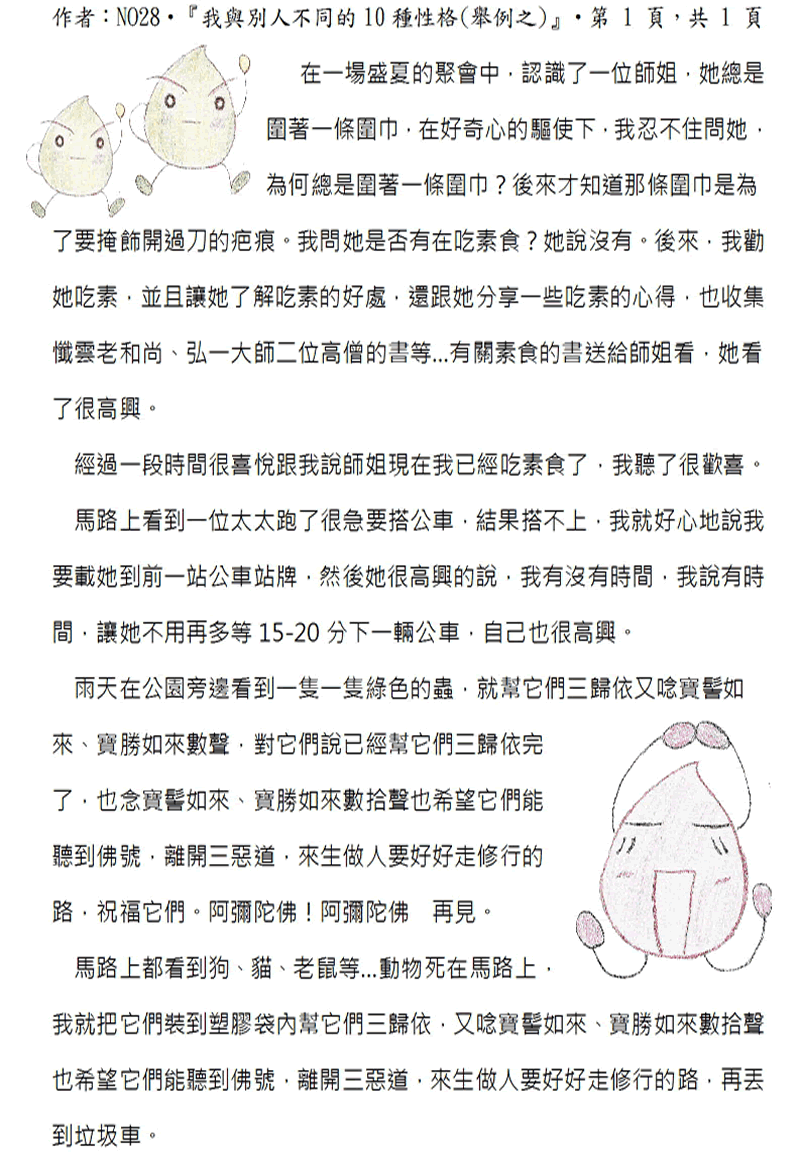 本文~接續下一頁