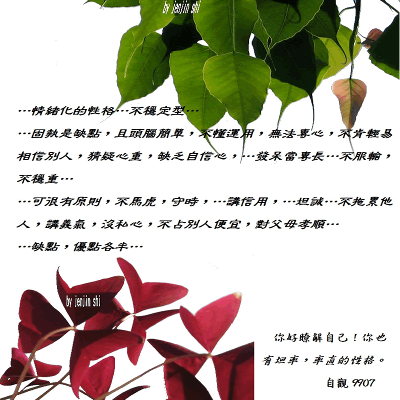 抖動的文字 師父的勉勵