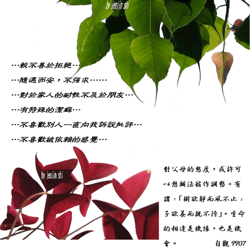 抖動的文字 師父的勉勵