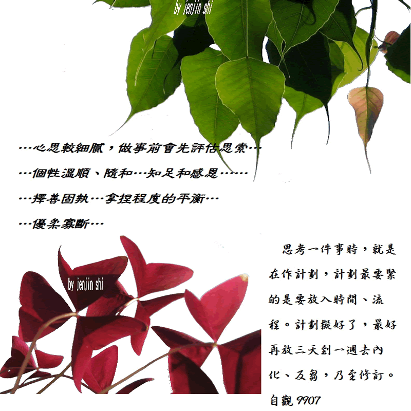 抖動的文字 師父的勉勵