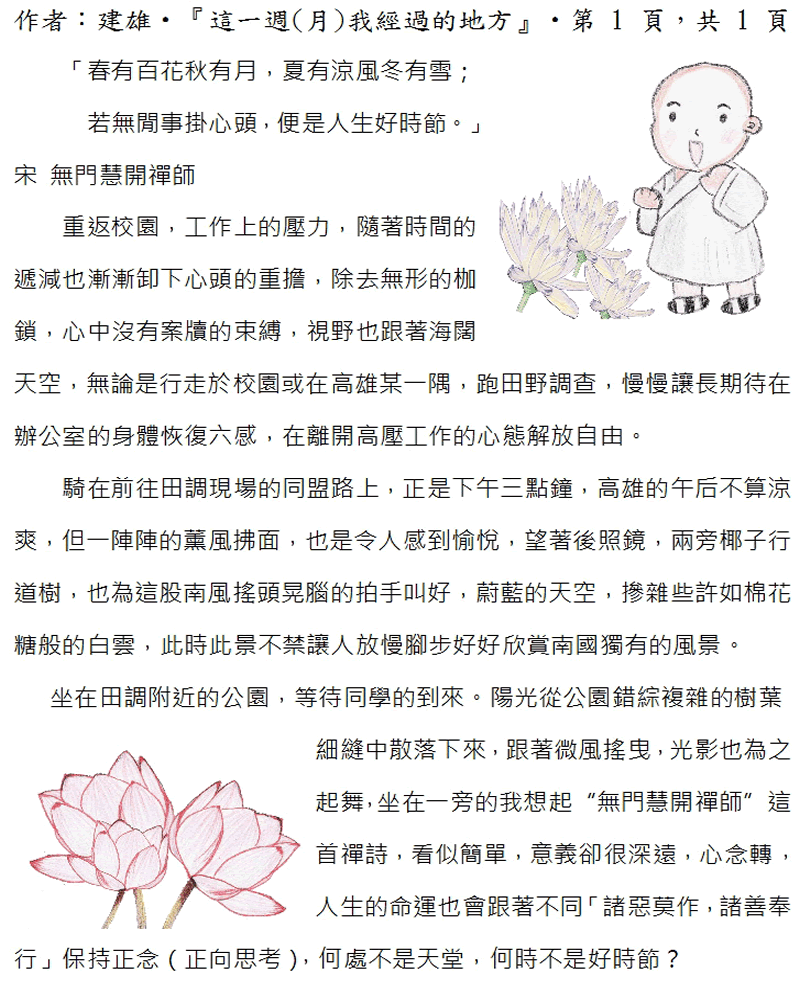 本文~接續下一頁