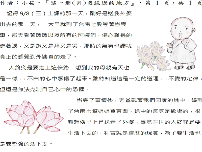 本文~接續下一頁