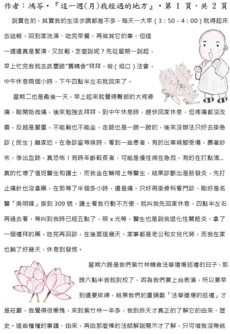 本文1~接續下一頁